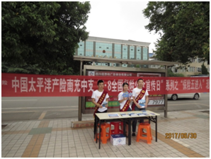 太平洋產(chǎn)險(xiǎn)—西充縣紀(jì)信廣場1.JPG